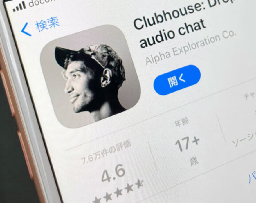 ハウス android クラブ 【クラブハウス】Androidはいつから使える？アンドロイドのまま参加する方法は？(Clubhouse)｜Trend Diary